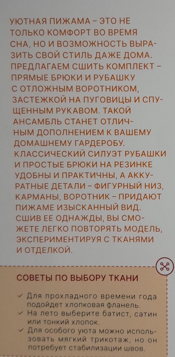 Домашний уют