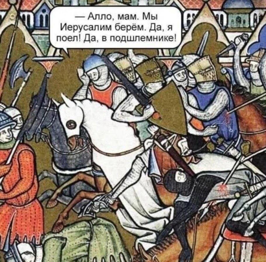 Страдающее средневековье