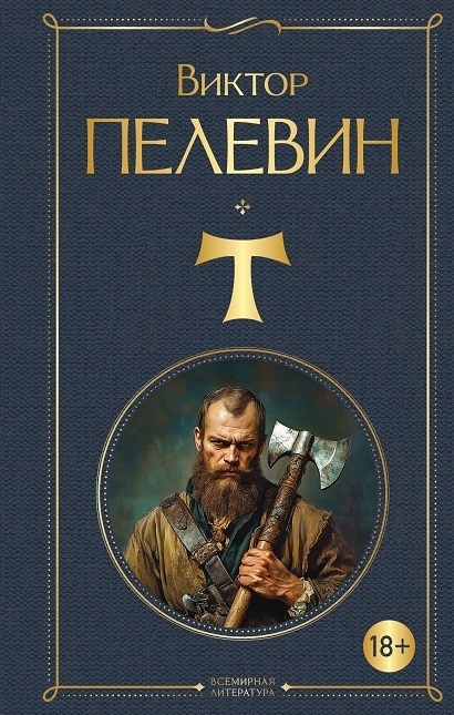 https://eksmo.ru/book/t-ITD1444564/