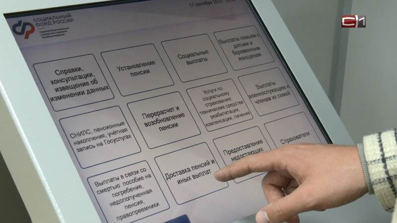    Югорчане получат социальные выплаты за январь раньше срока