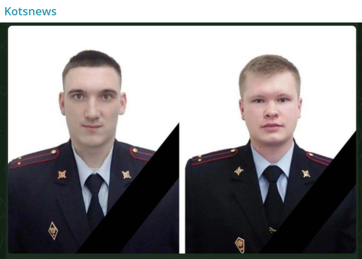    Погибшие полицейские - 24-летний лейтенант Илья Климанов и 25-летний лейтенант Максим Горбунов