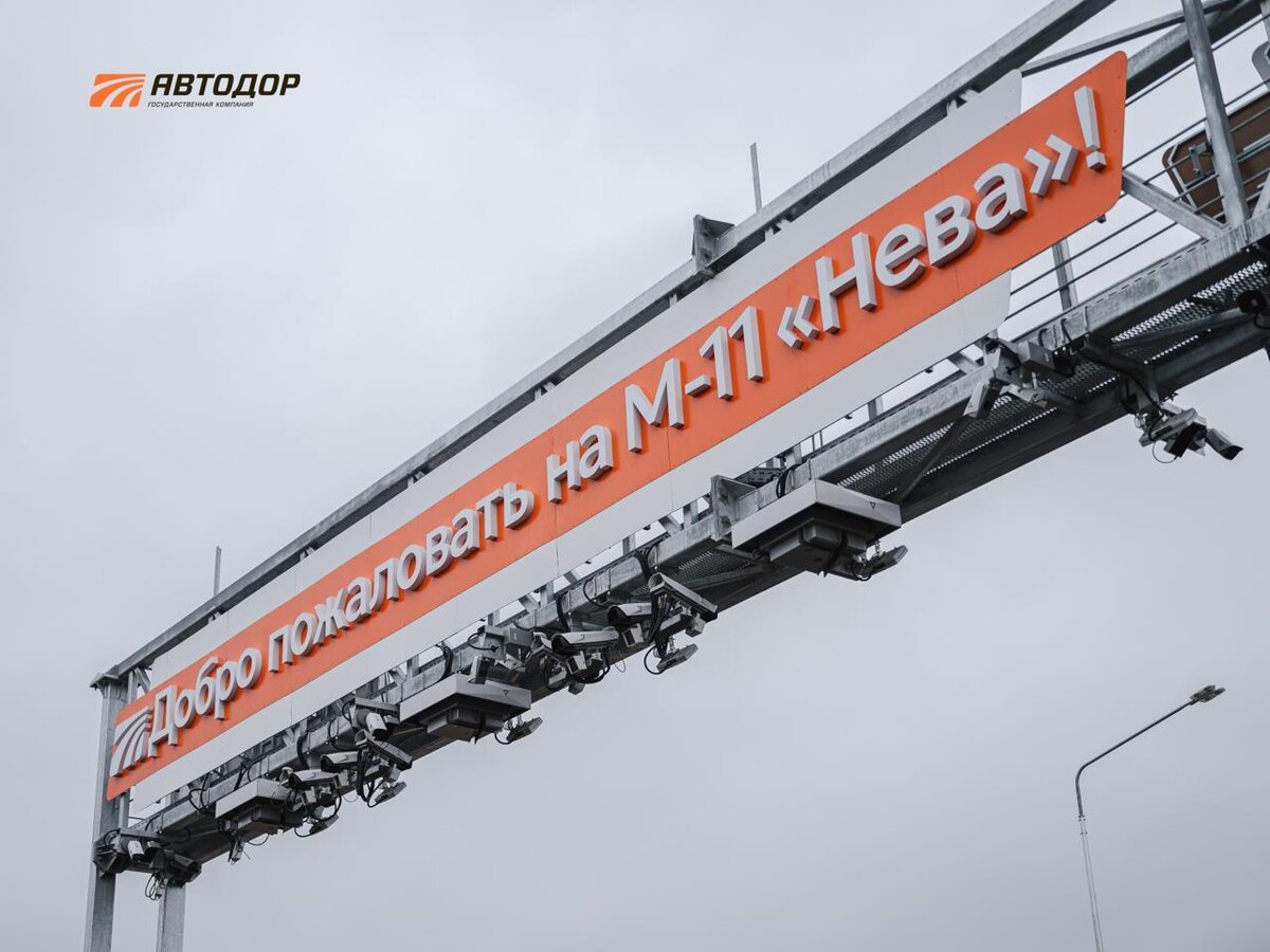 Фото: пресс-служба «Автодора»