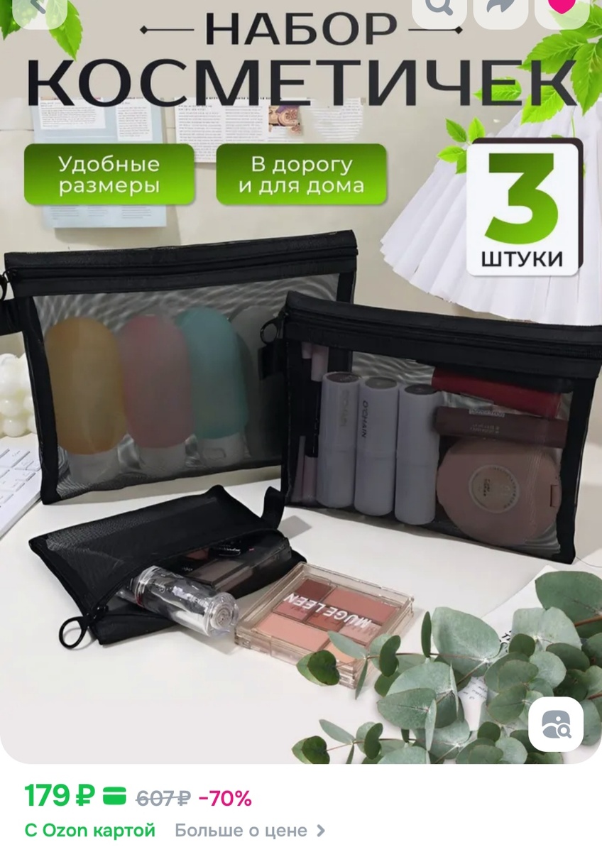 Сейчас они вообще копейки стоят Мы то покупали за 250))) 