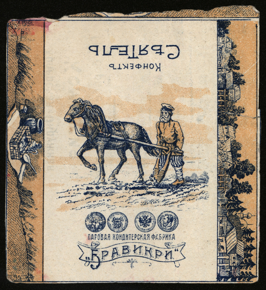 Обёртка конфетная "Сеятель"