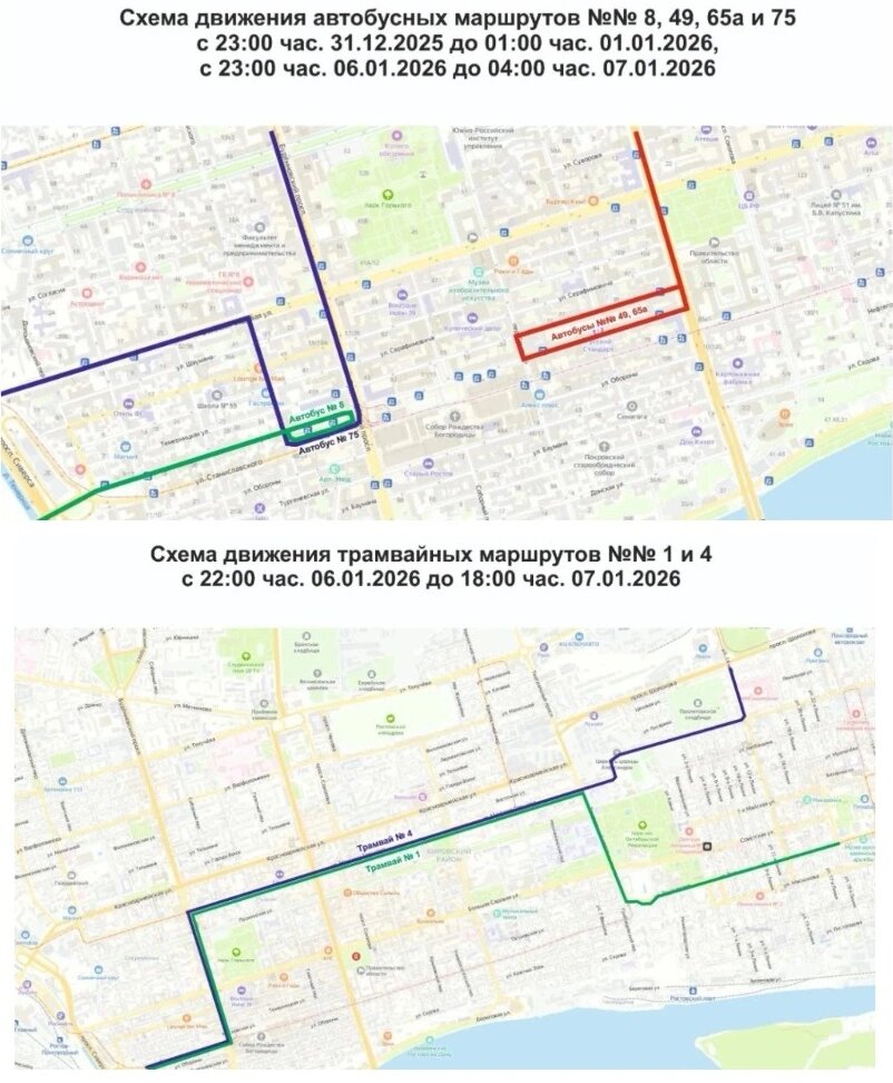    Фото: Департамент транспорта Ростова-на-Дону