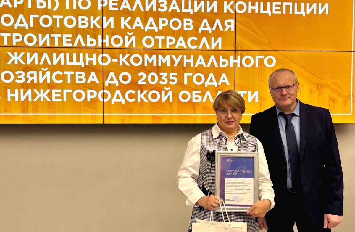    Директоров школ Нижегородской области наградили за подготовку кадров