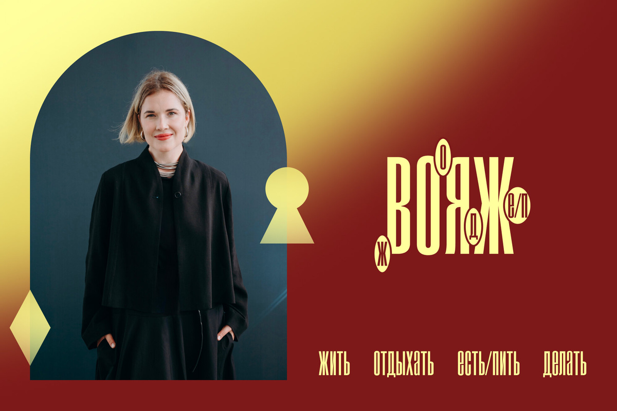     От сервиса к соучастию: как меняется гостеприимство в России