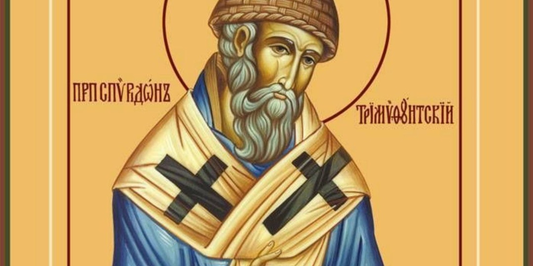Молитва святителю Спиридону Тримифунтскому в переводе на русский язык