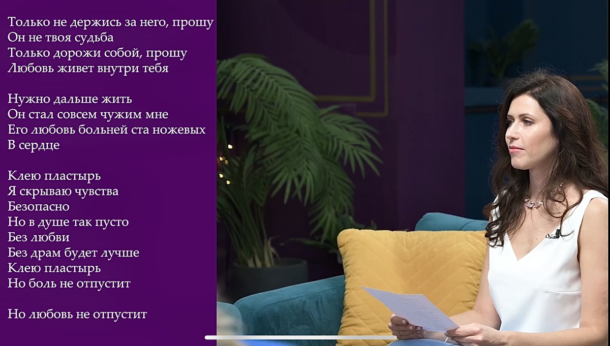 Фрагмент с 1 серии и текст песни для анализа.