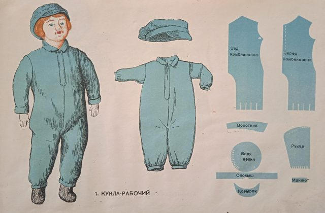 Возможный образец. "Игра в куклы" 1936 г