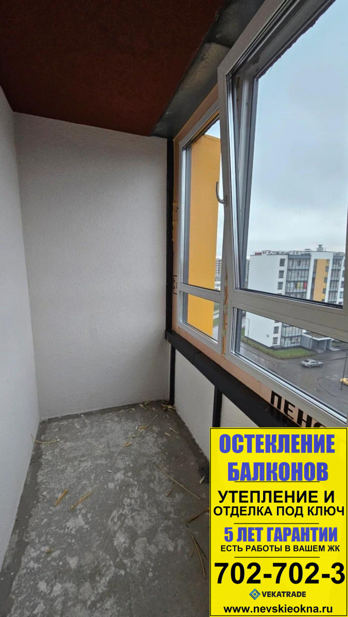 Утепление и отделка лоджии. Работа №14244. ЖК Солнечный город.