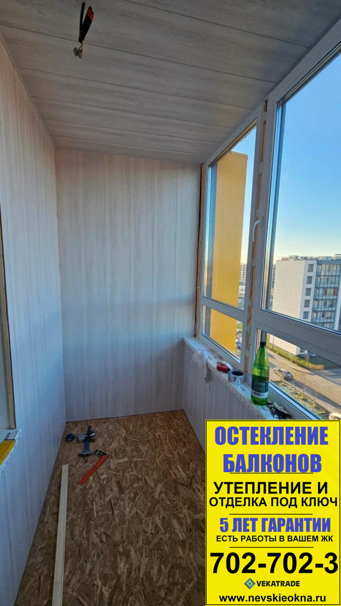 Утепление и отделка лоджии. Работа №14244. ЖК Солнечный город.