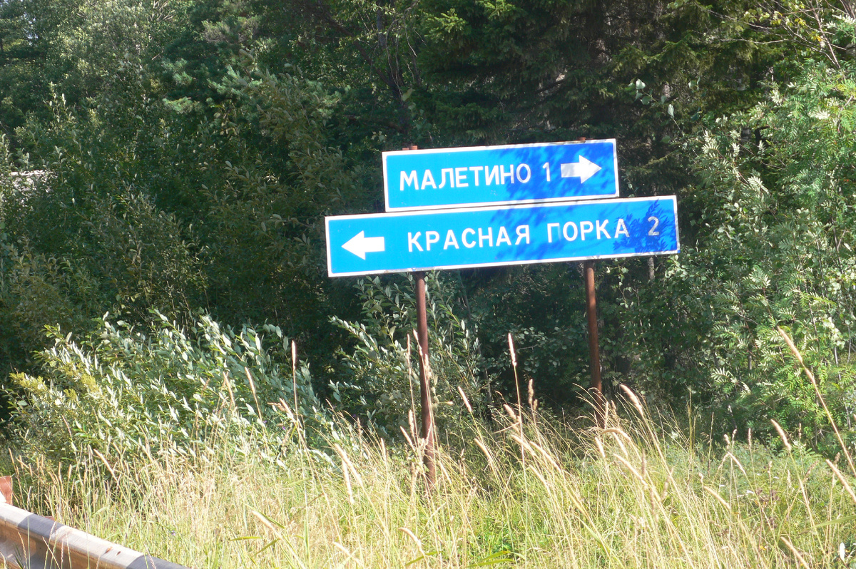 Дорожные указатели