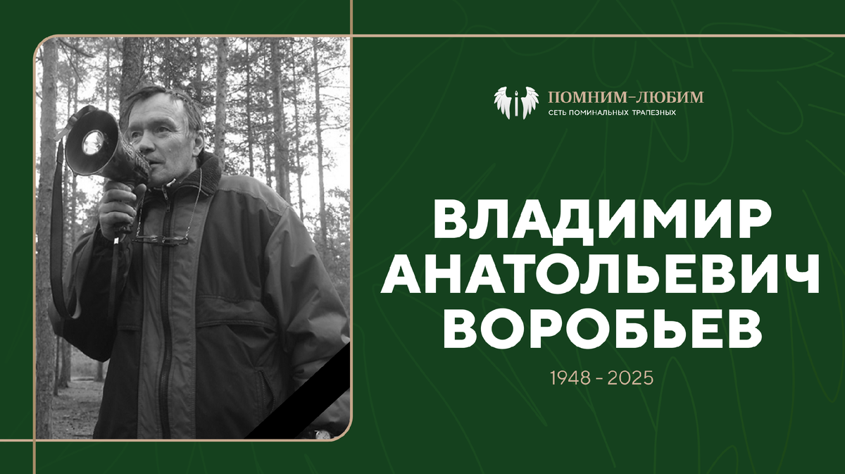 Поминки пройдут в нашей трапезной на пр. Непокорённых, д. 74