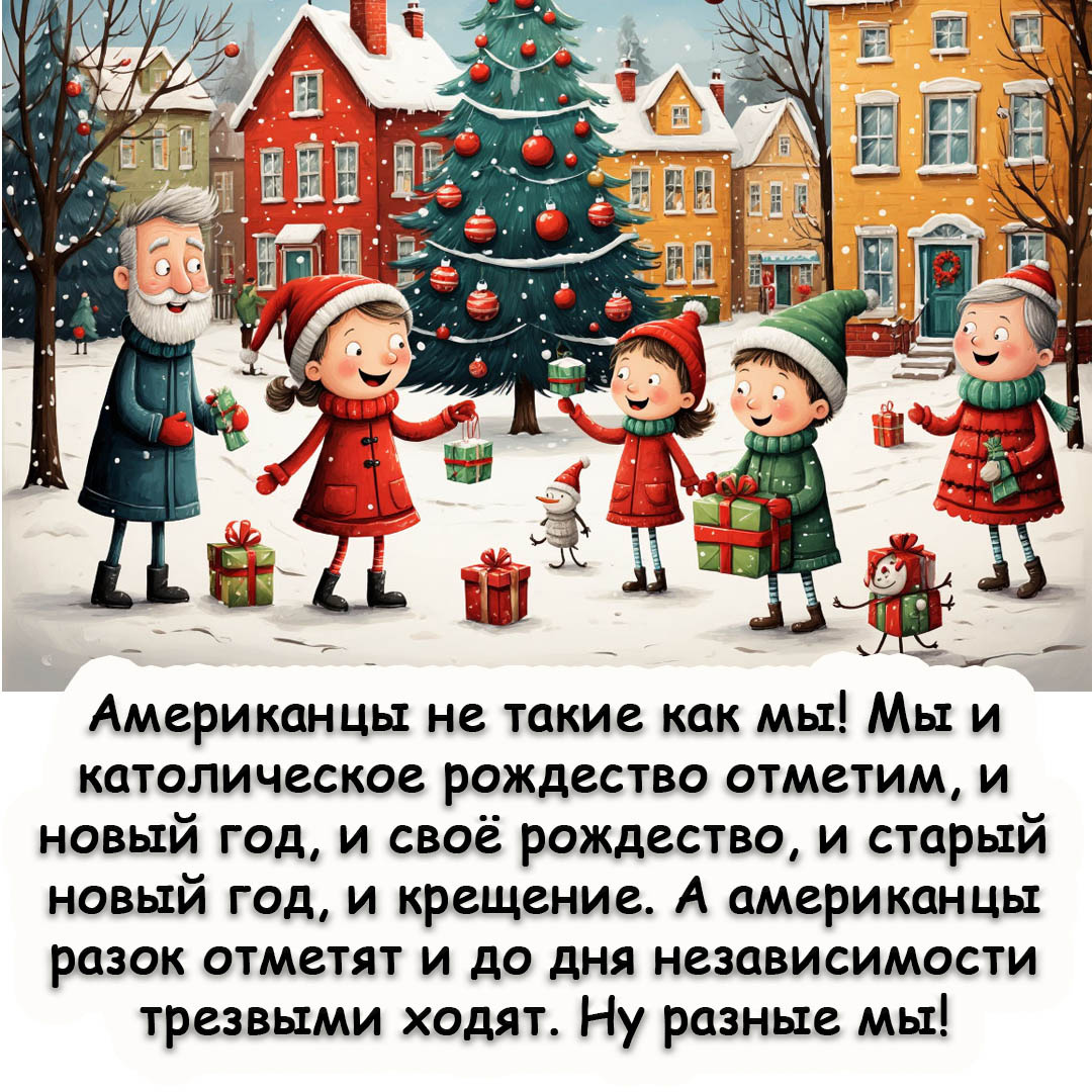 Это шутка по мотивам известной шутки Михаила Задорнова, я немного смягчила, но смысл, мне кажется, удалось передать.
