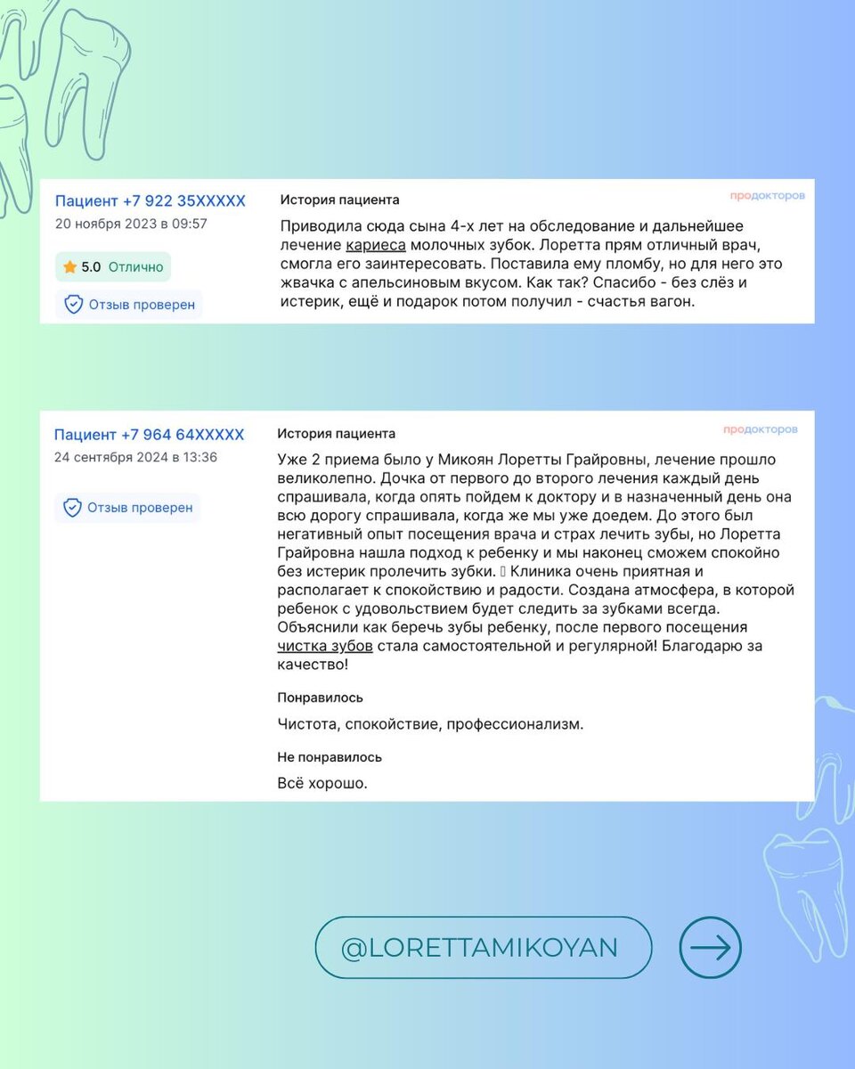 Листайте вправо