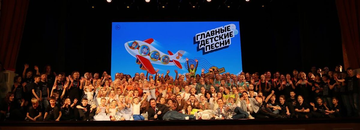 Фото автора. Концерт «Главные детские песни» для семей участников специальной военной операции. Екатеринбург, 2024 г.