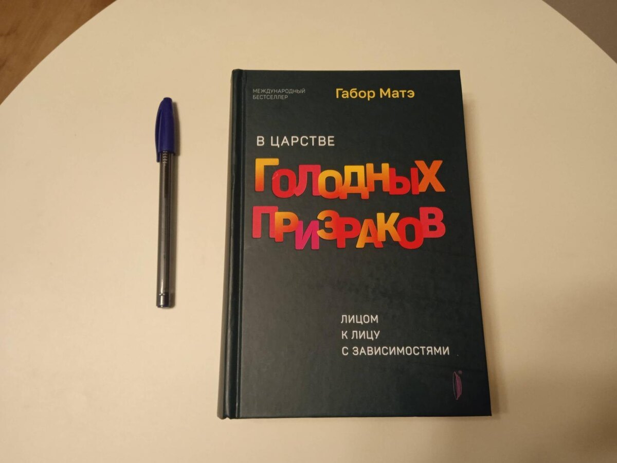 Издание 2022 года от издательства «Портал»
