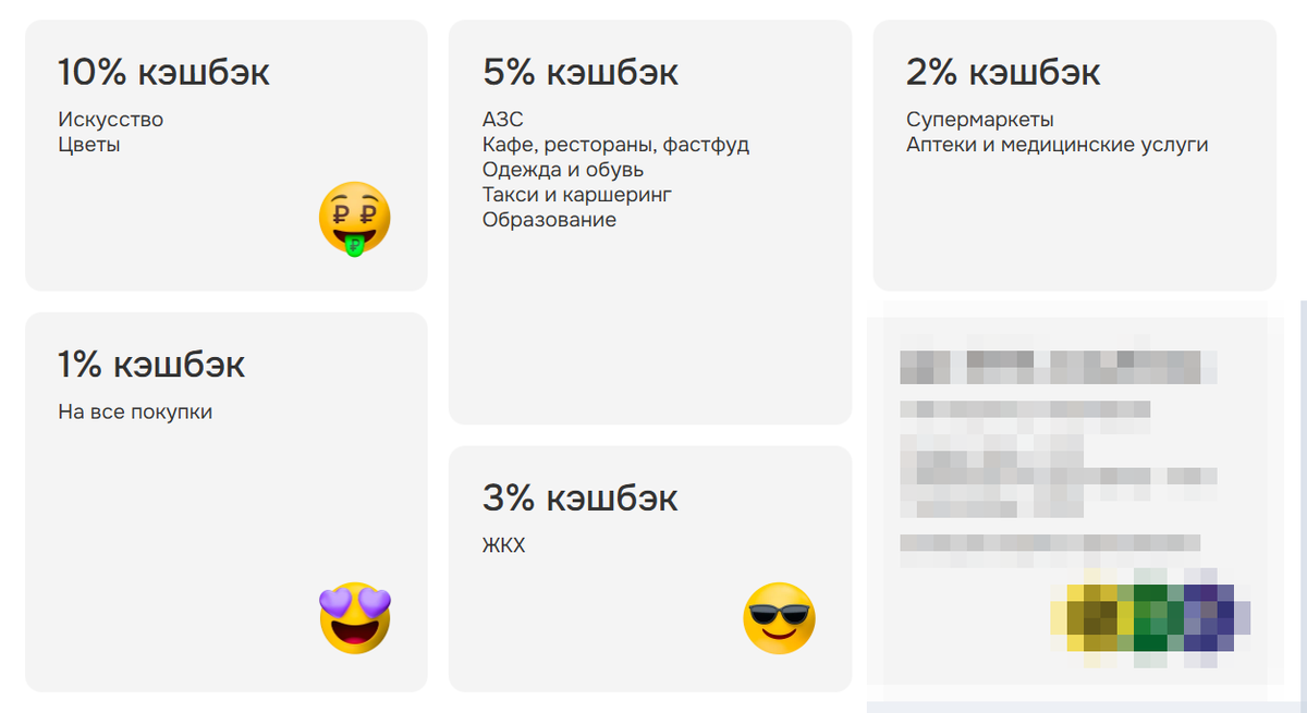 Всего есть 11 категорий: я просто выбираю те, которыми планирую пользоваться чаще всего