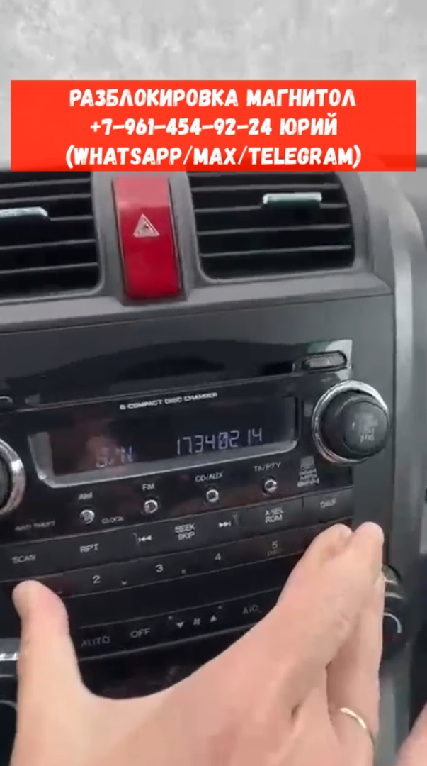 Серийный номер Хонда СРВ