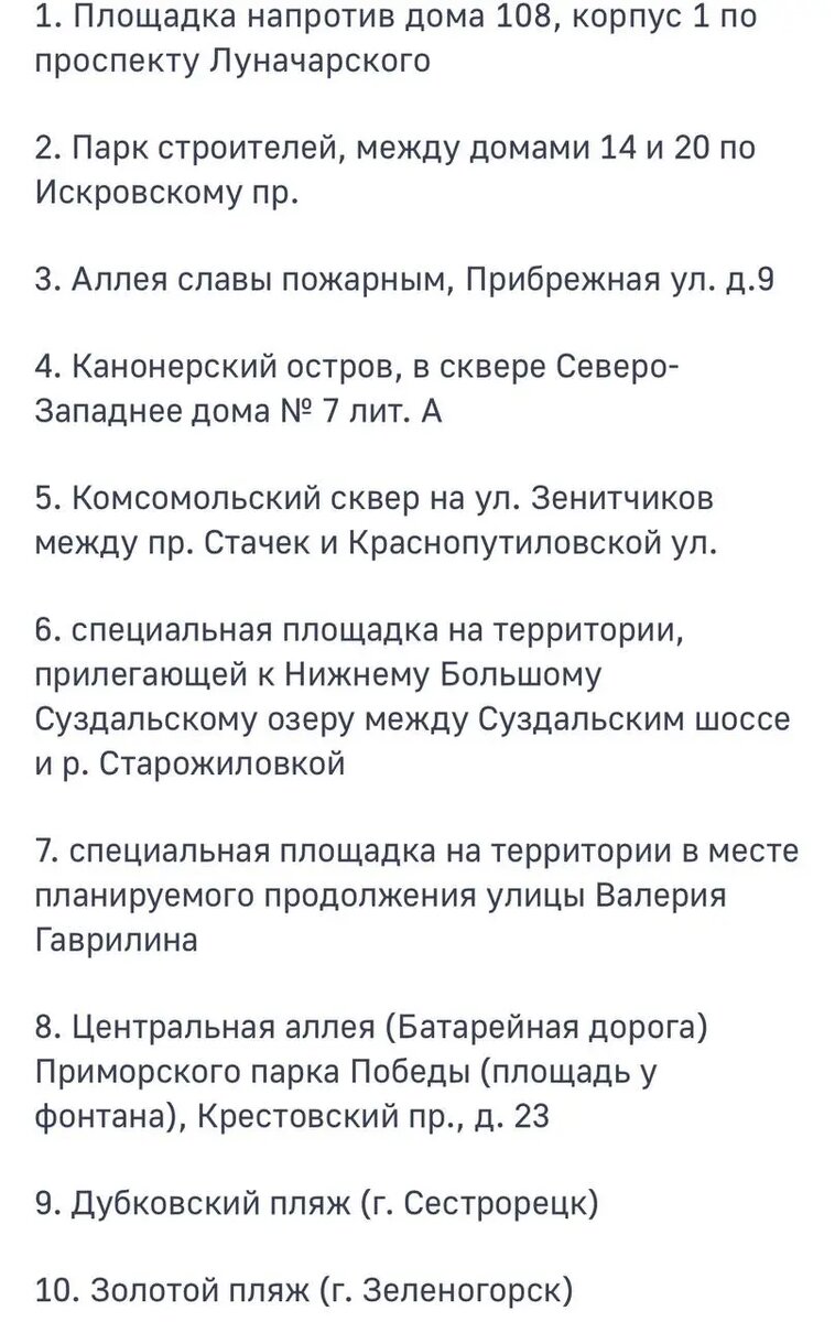    Фото: скриншот сайта ГУ МЧС России Петербургу