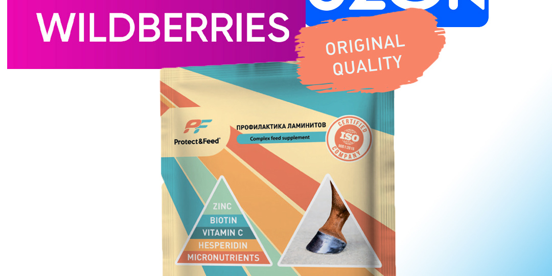 🐴 LAMINI MASTER - уже доступен на Wildberries и Ozon!