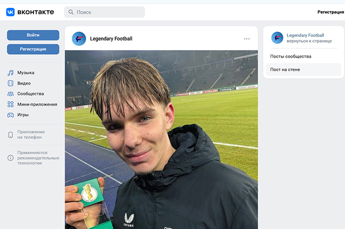 Скриншот страницы сообщества в ВК Legendary Football 