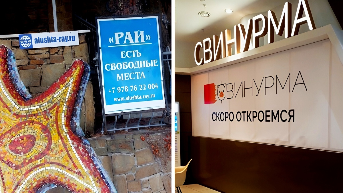 18 смешных объявлений, где русская смекалка бьёт ключом 