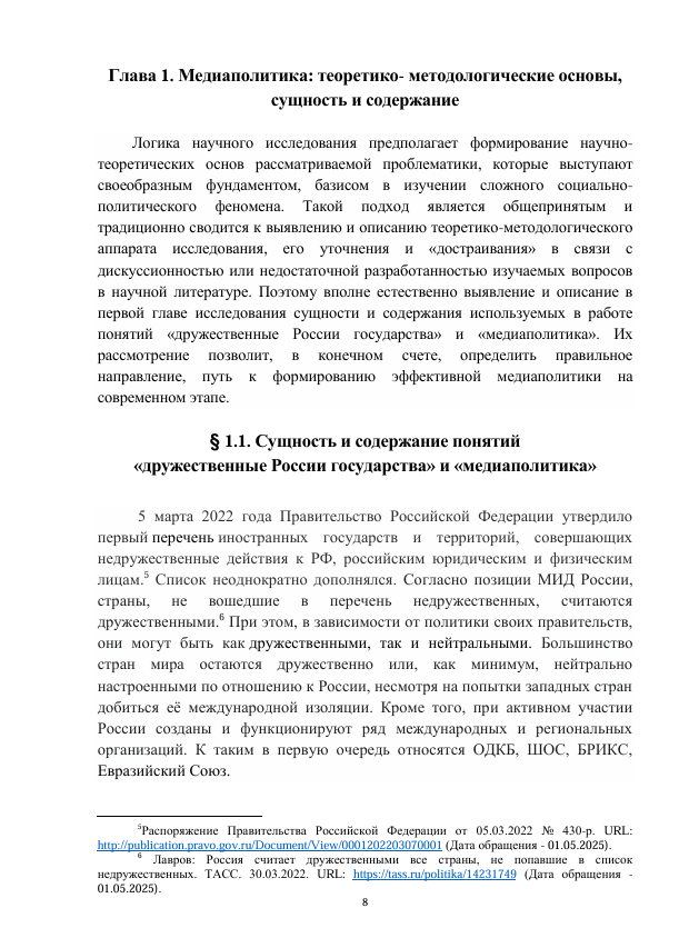 страницы книги