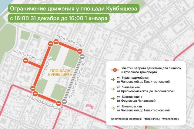    Фото: АиФ в Самаре/ администрация Самары