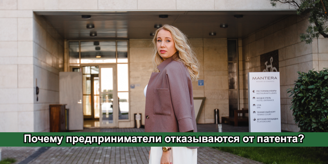 Патент в 2026 году: почему все больше ИП отказываются от ПСН и как выйти без штрафов