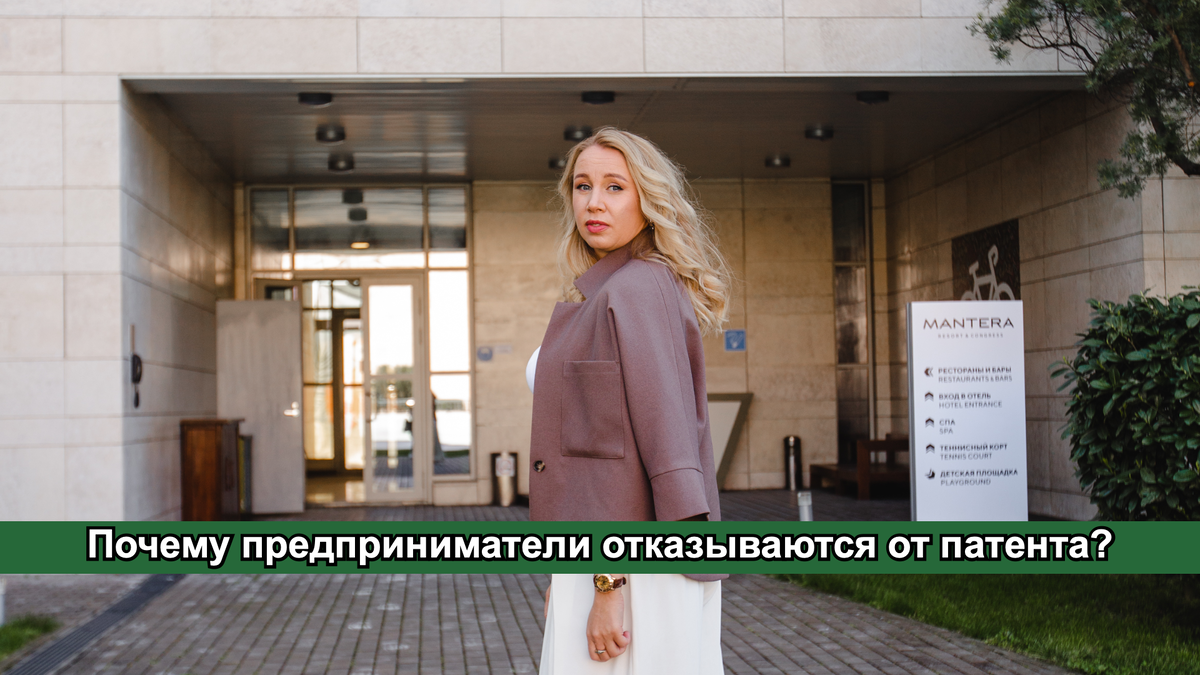 Патент для бизнеса перестает быть выгодным