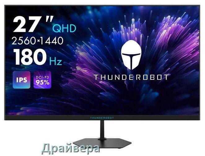 
Драйвера для мониторов Thunderobot универсальные PnP под Windows 10, 11, 7 на 32, 64 bit