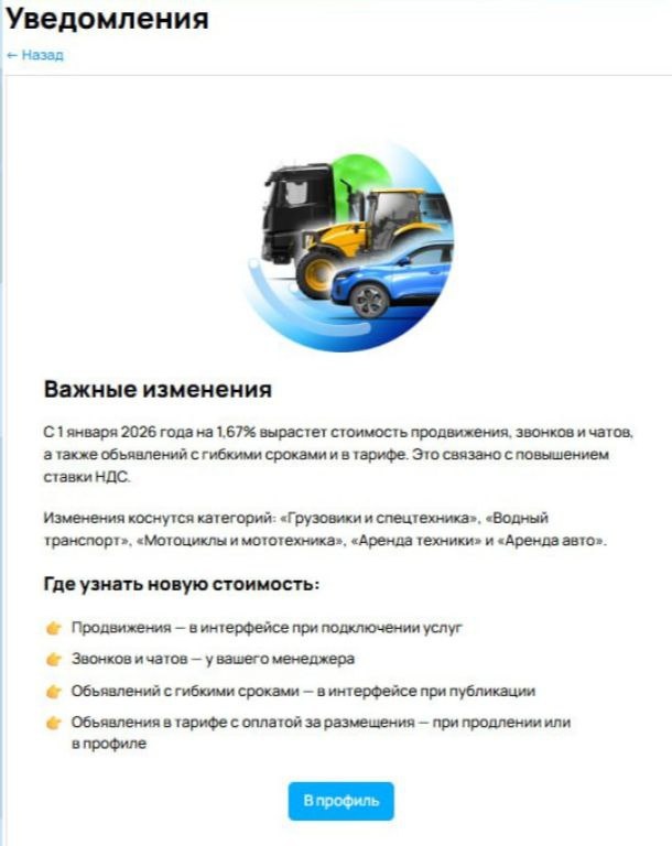 с 1 января 2026 года стоимость платных услуг вырастет на 1,67%.