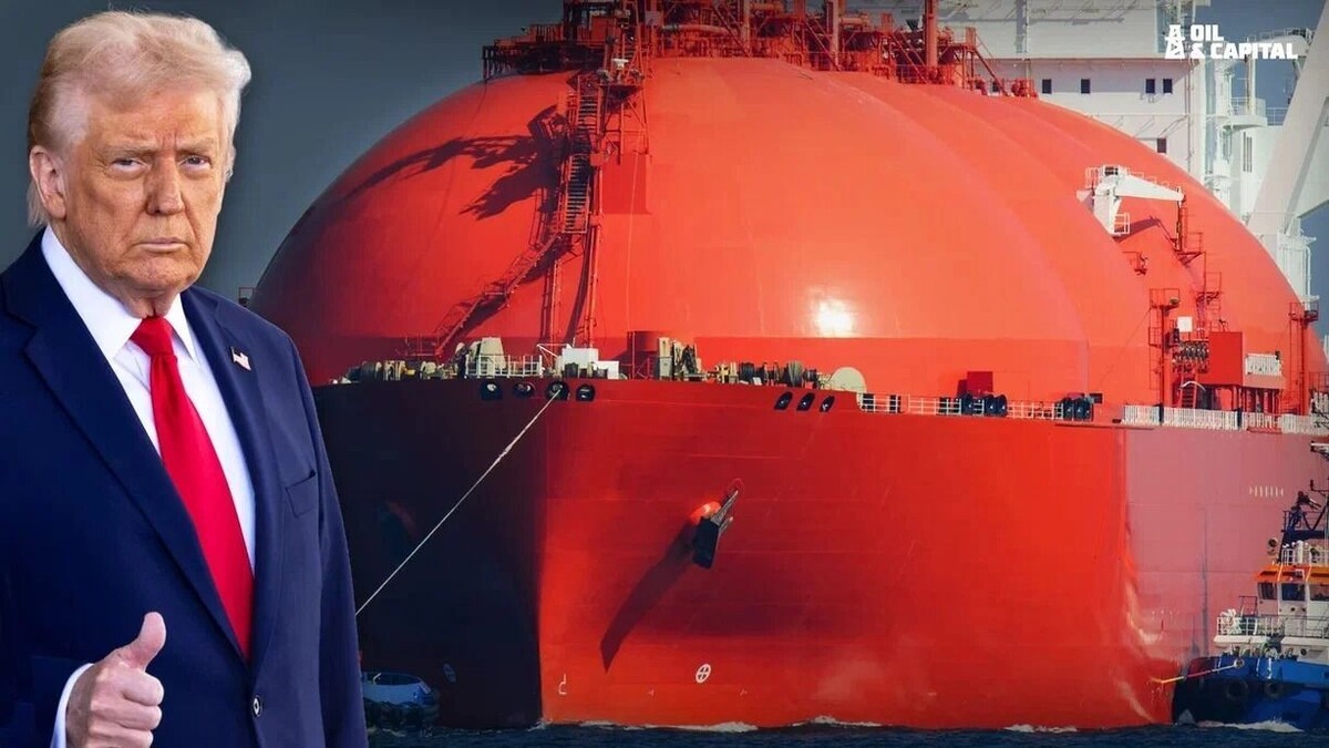    поставки газа из США