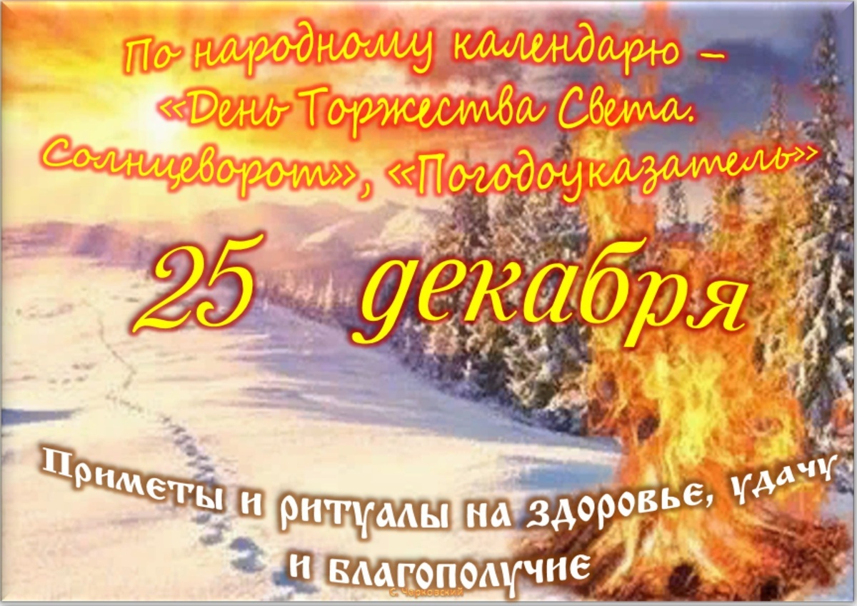 Встречаем новый день