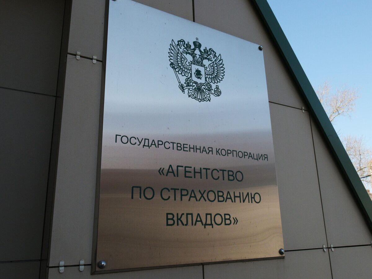    Агентство по страхованию вкладов. Архивное фото | © РИА Новости / Наталья Селиверстова