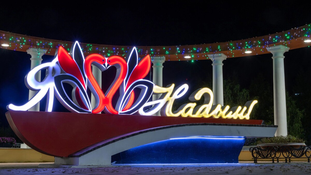    Фото: Федор Воронов/«Ямал-Медиа»