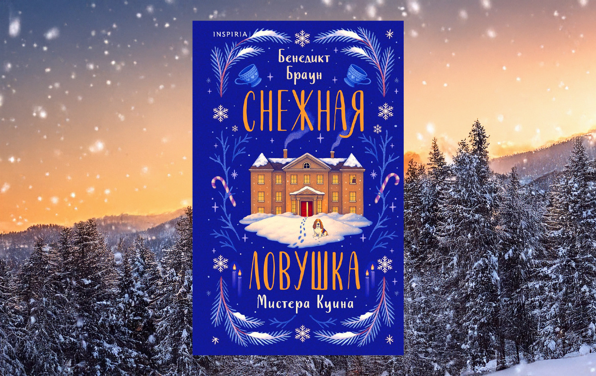 Здесь и далее коллажи автора. 