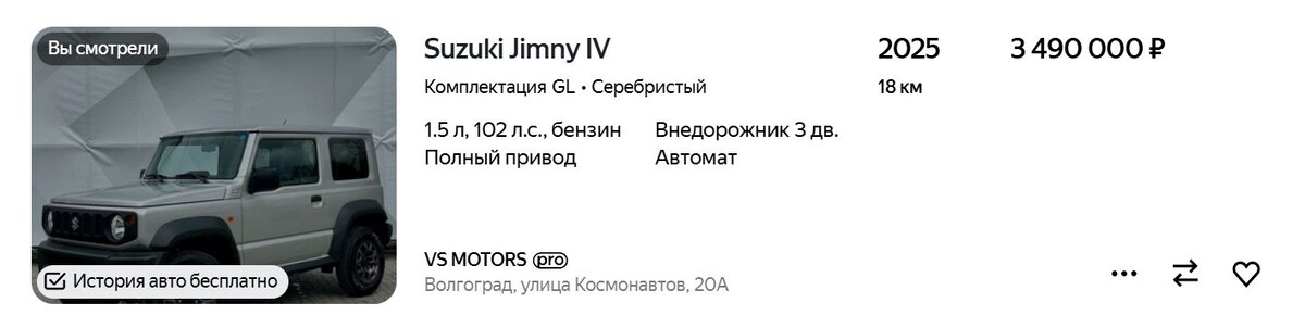 Скриншот сайта Auto.ru  📷
