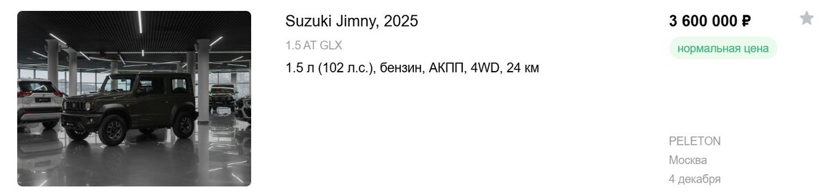 Скриншот сайта Drom.ru  📷
