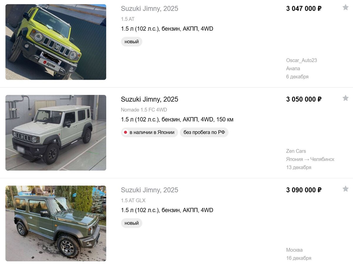 Скриншот сайта Drom.ru  📷
