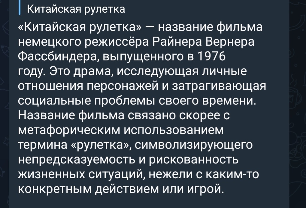 Алиса подсказала. Скриншот автора 