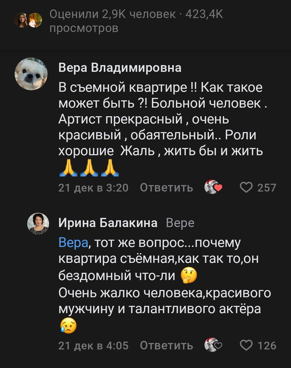 Люди, когда узнали о смерти Лобоцкого на съемной квартире