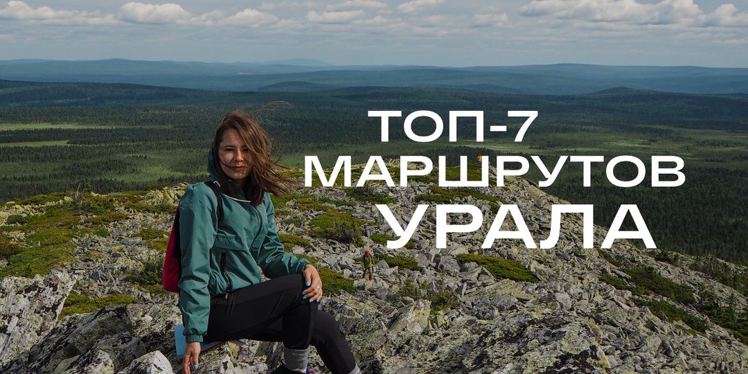 Восхождение на Ослянку — самую высокую гору Среднего Урала