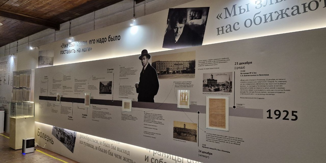 Выставка к столетию со дня смерти поэта: как погиб Сергей Есенин 18+