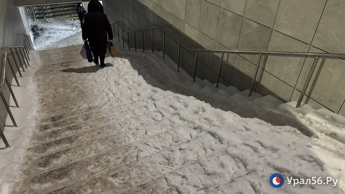    Люди жалуются уже несколько дней: Снег на ступенях подземного перехода на остановке «Молодежная» в Оренбурге так и не почистили