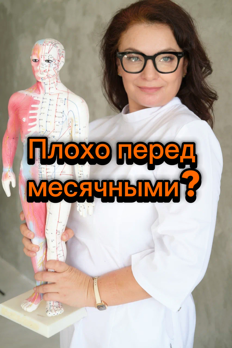 Я профессор Павлова Л.А., рефлексотерапевт ( акупунктура)