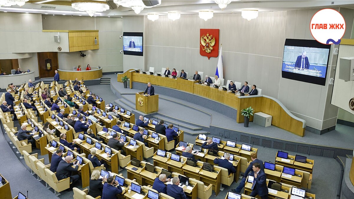 Стратегические решения по цифровизации ЖКХ: подведены итоги года в Госдуме
