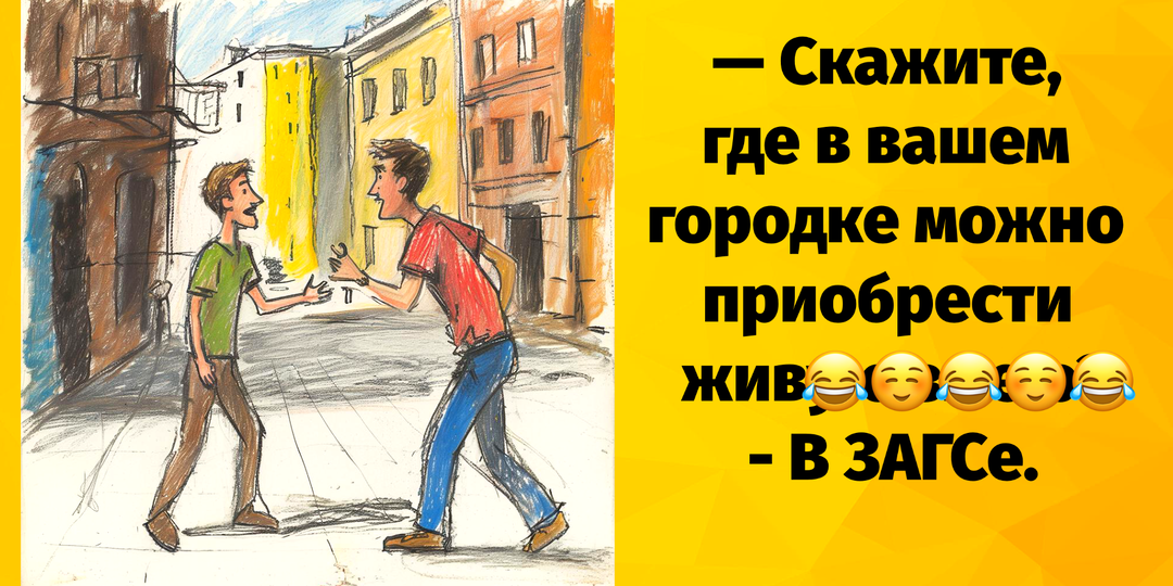 Добрые шутки и юмор про нас, самых лучших